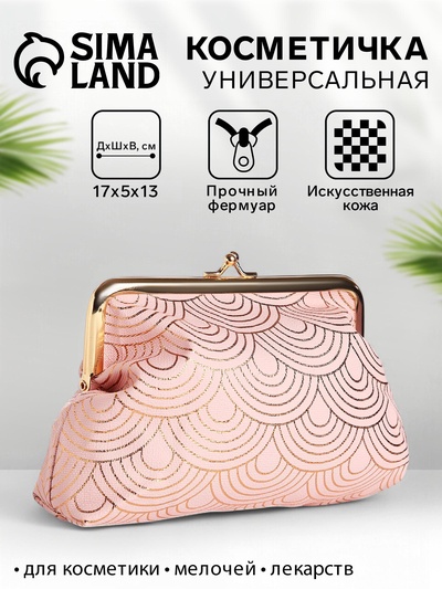 Косметичка женская на фермуаре, маленькая, с золотистым узором, нежно-розовая
