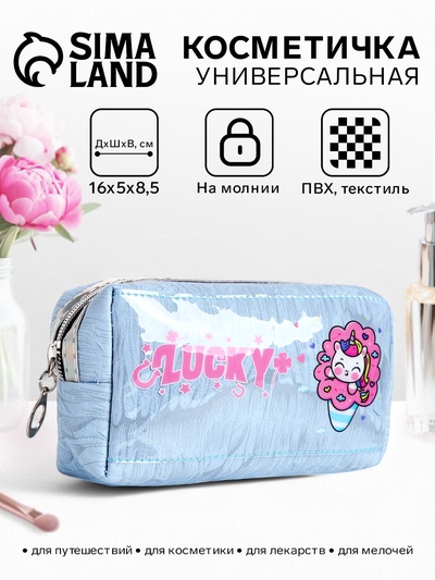 Косметичка на молнии объёмная, с подкладкой, маленькая, с принтом, голубая