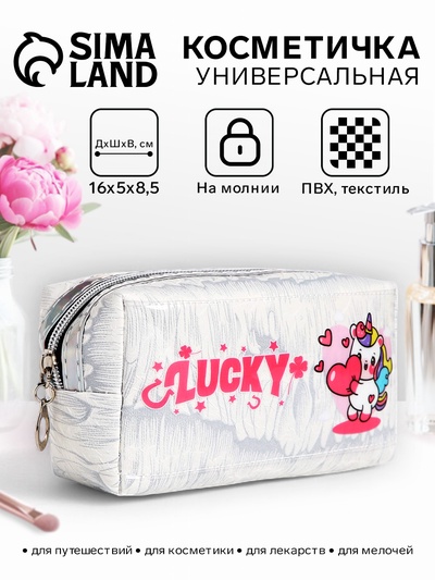 Косметичка на молнии объёмная, с подкладкой, маленькая, с принтом, белая