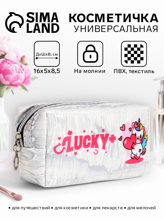 Косметичка на молнии объёмная, с подкладкой, маленькая, с принтом, белая - Фото 1