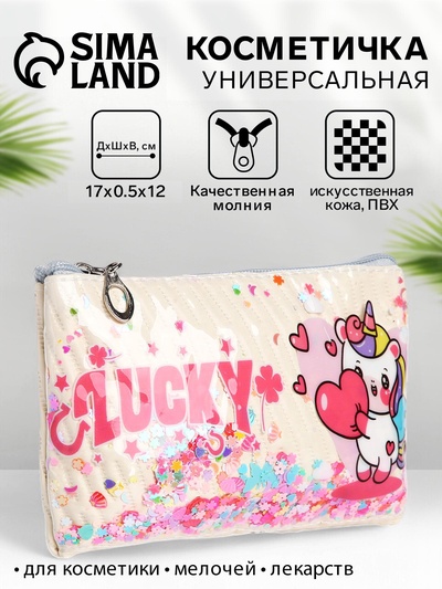 Косметичка на молнии плоская, с подкладкой, маленькая, с принтом, бежевая