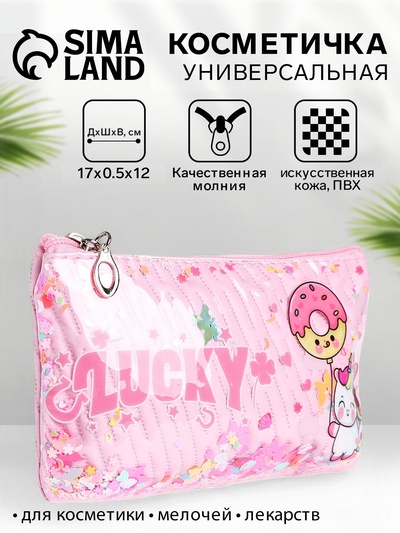 Косметичка на молнии плоская, с подкладкой, маленькая, с принтом, розовая