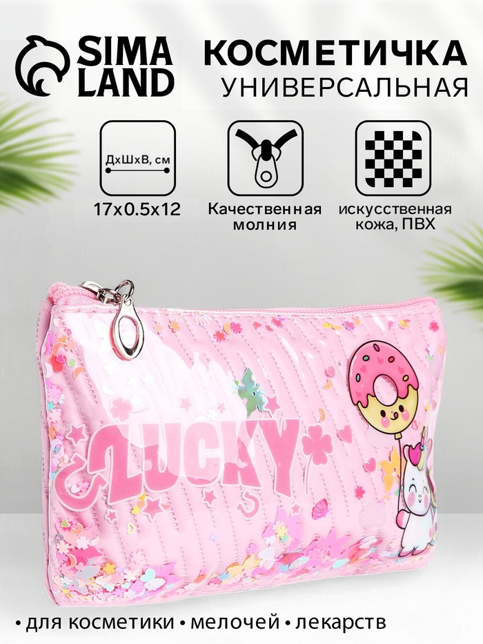 Косметичка на молнии плоская, с подкладкой, маленькая, с принтом, розовая - Фото 1