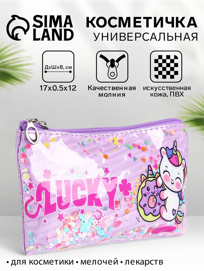 Косметичка на молнии плоская, с подкладкой, маленькая, с принтом, сиреневая - Фото 1