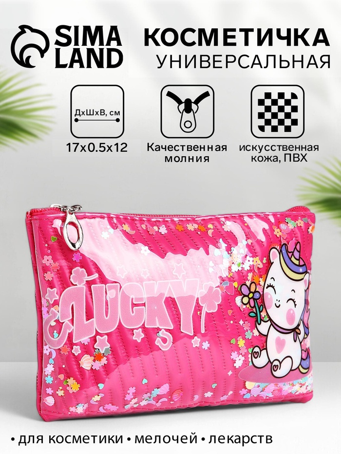 Косметичка на молнии плоская, с подкладкой, маленькая, с принтом, малиновая - Фото 1