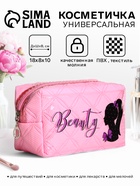 розовый