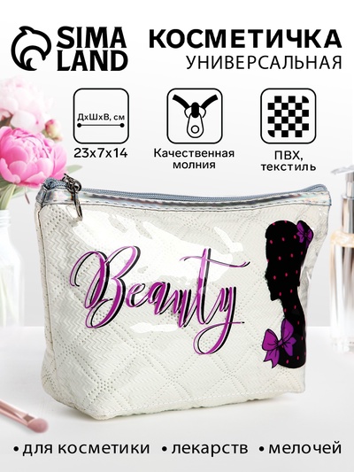 Косметичка на молнии женская, с подкладкой, с рисунком, белая