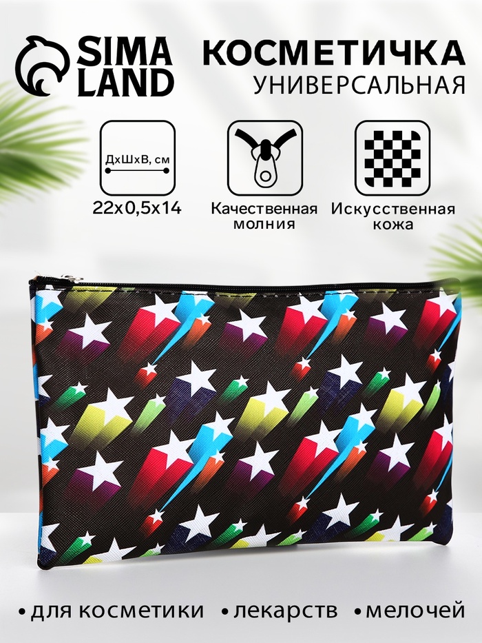 Косметичка-пенал на молнии, плоская, с рисунком «Комета», чёрная - Фото 1