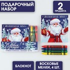 Подарочный новогодний набор: блокнот и восковые мелки «Время чудес» - фото 320497053