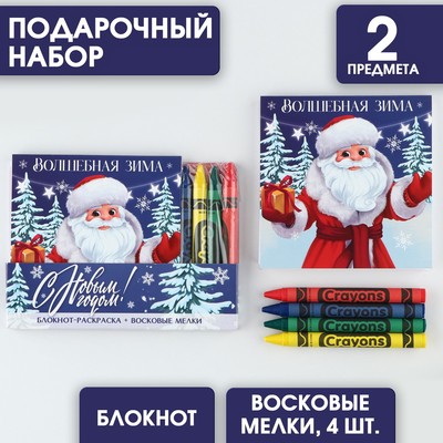 Подарочный новогодний набор: блокнот и восковые мелки «Время чудес»