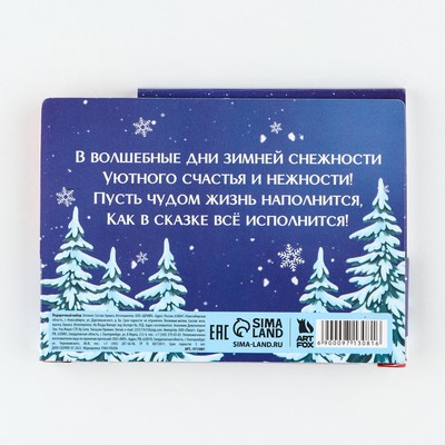 Подарочный набор новогодний, блокнот-раскраска и восковые мелки «Время чудес»