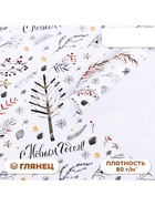 Бумага упаковочная новогодняя глянцевая «С Новым годом», 70×100 см - Фото 1
