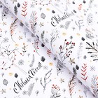 Бумага упаковочная новогодняя глянцевая «С Новым годом», 70×100 см - Фото 2