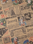 Бумага упаковочная новогодняя крафт бурый «Газета советская», 70×100 см - Фото 3