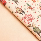 Бумага упаковочная новогодняя крафт бурый «Жители», 70×100 см - Фото 3