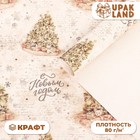 Бумага упаковочная новогодняя крафт белый «Зимняя сказка», 70×100 см - Фото 1