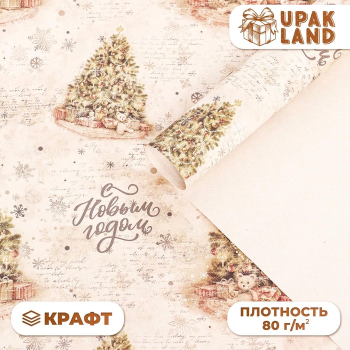 Бумага упаковочная новогодняя крафт белый «Зимняя сказка», 70×100 см - Фото 1