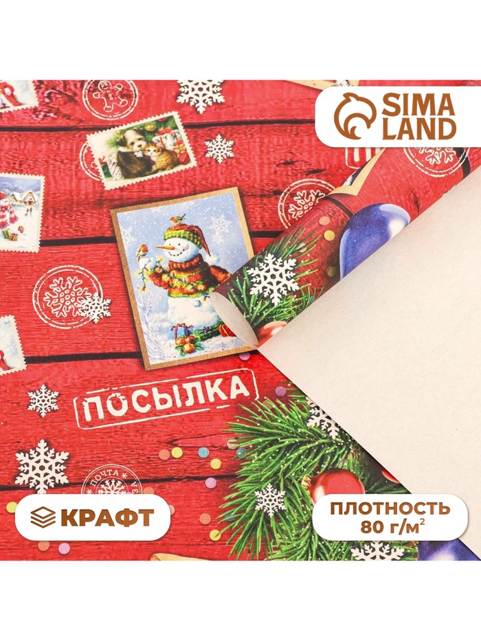 Бумага упаковочная новогодняя крафт белый «Открытки», 70×100 см - Фото 1