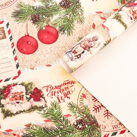 Бумага упаковочная крафт белый "Письмо Деда Мороза!", 70 х 100 см,1 лист