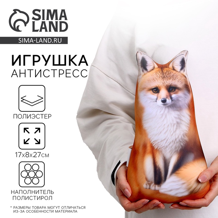 Антистресс игрушка «Лиса» - Фото 1
