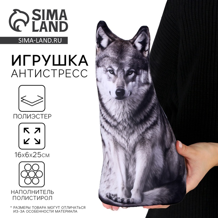 Антистресс игрушка «Волк» - Фото 1