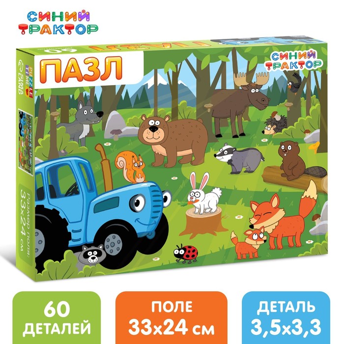 УЦЕНКА Пазл «В лесу», «Синий трактор», 60 элементов - Фото 1