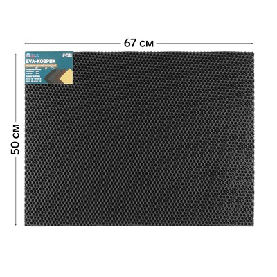 УЦЕНКА Коврик eva универсальный Grand Caratt, Соты 50 х 67 см, черный