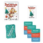 Новогодняя настольная игра «Новый год: Заплетык языкается», 50 карт, 10+ - Фото 2