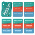 Новогодняя настольная игра «Новый год: Заплетык языкается», 50 карт, 10+ - Фото 4