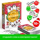 Карточная игра «Торобоан ТУРБО» новогодняя, 80 карт, 10+ - фото 11489237