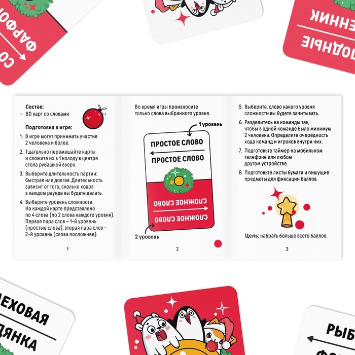 Карточная игра «Торобоан ТУРБО» новогодняя, 80 карт, 10+