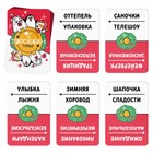 Новогодняя настольная игра «Новый год: Торобоан ТУРБО», 80 карт, 10+ - Фото 4