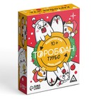 Новогодняя настольная игра «Новый год: Торобоан ТУРБО», 80 карт, 10+ - Фото 5