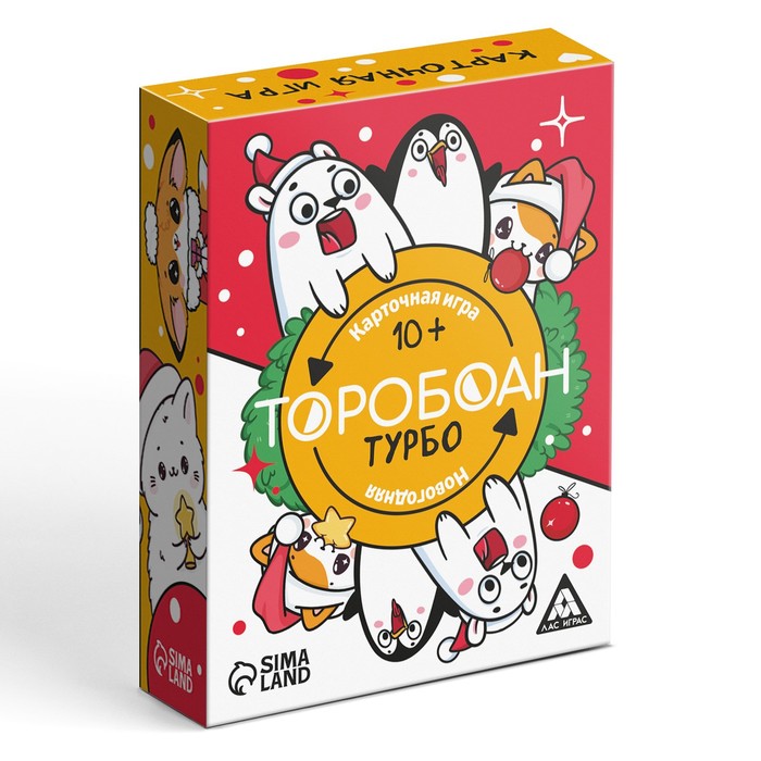 Карточная игра «Торобоан ТУРБО» новогодняя, 80 карт, 10+