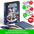 Новогодняя настольная детективная игра «Новый год: Мафия», 24 карты, 10+ - фото 8348647