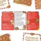 Новогодняя настольная игра «Новый год: Отвечай или выполняй», 50 карт, 5+ - Фото 3