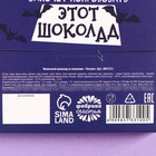 Шоколад молочный «Чтобы мужик не пил твою кровь» вкус: чеснок, 50 г. - фото 23151187