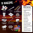 Набор опытов «Тайны дракона», 8 опытов - Фото 3