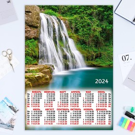 Календарь листовой "Природа - 1" водопады, 2024 год, 42х60 см, А2