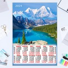 Календарь листовой "Природа - 3" горы, 2024 год, 42х60 см, А2 - фото 11489306
