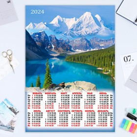 Календарь листовой "Природа - 3" горы, 2024 год, 42х60 см, А2