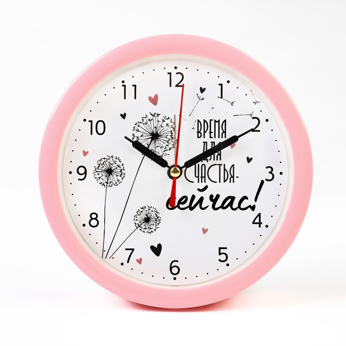 Часы - будильник настольные "Время для счастья", дискретный ход, d-15 см, 16.5 х 16.5 см, АА - Фото 1
