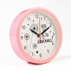 Часы - будильник настольные "Время для счастья", дискретный ход, d-15 см, 16.5 х 16.5 см, АА - фото 11702754