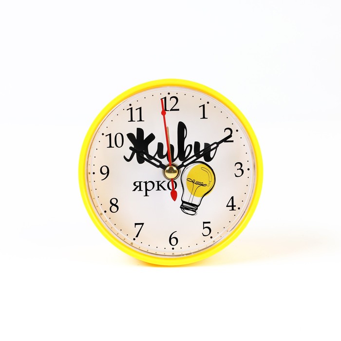 Часы - будильник настольные  "Живи ярко", дискретный ход, циферблат d-8 см, 9.5 х 9.5 см, АА - Фото 1