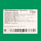 Шоколад фигурный "Новогодние игрушки", 10,5 г - Фото 3