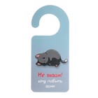 Табличка на дверь "Делюсь любовью / Хочу побыть один" (комплект 2 шт) - фото 23213700