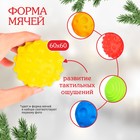 Подарочный набор развивающих тактильных мячиков «Праздничный домик», 5 шт., Крошка Я - Фото 2