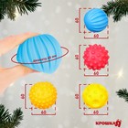 Подарочный набор развивающих тактильных мячиков «Подарочек», 4 шт., новогодняя упаковка, Крошка Я - фото 4114452