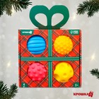 Подарочный набор развивающих тактильных мячиков «Подарочек», 4 шт., новогодняя упаковка, Крошка Я - фото 4114453