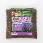 Семена Фацелия "Рецепты дедушки Никиты", 0,5 кг - фото 320497741